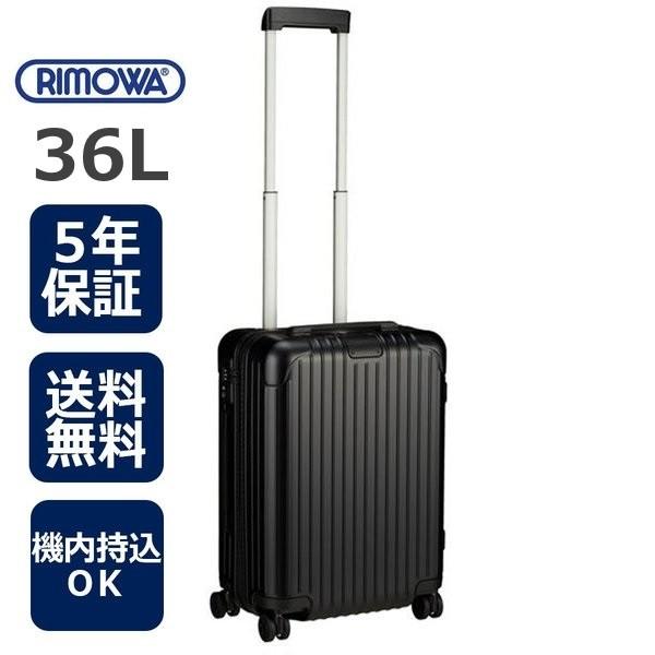 RIMOWA（リモワ） [正規品]送料無料 5年保証付き RIMOWA ESSENTIAL