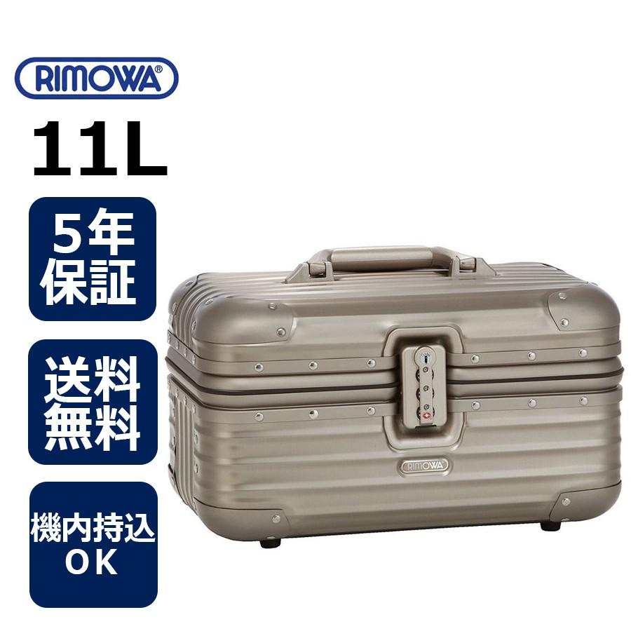 RIMOWA TOPAS ビューティーケース RIMOWA（リモワ） [正規品]送料無料 5年保証付き RIMOWA TOPAS