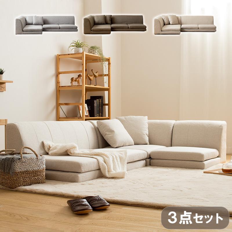 コーナーソファー ソファ ロータイプ フロアソファー ローソファ ローソファー 2人掛け 3人掛け 韓国 インテリア 2.5人掛け ソファー ...