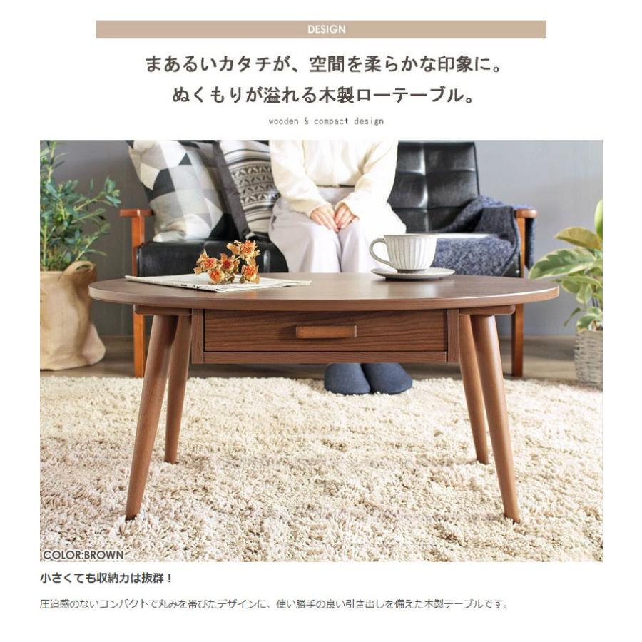 テーブル 引き出し 付き リビングテーブル センターテーブル オーバル