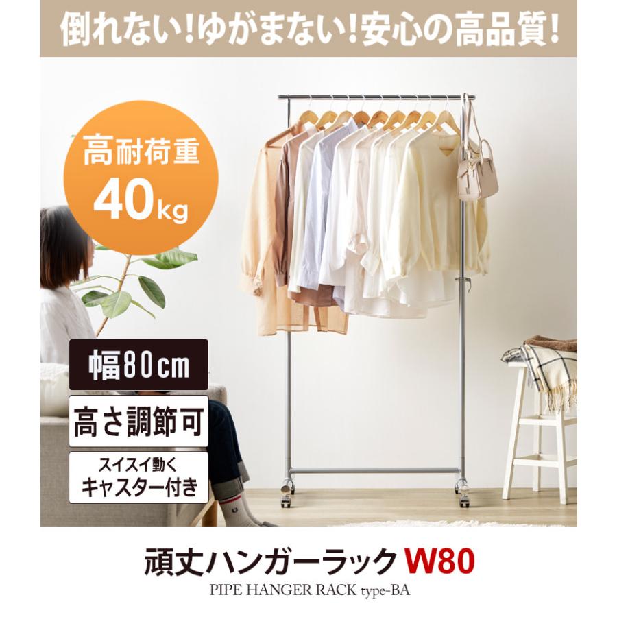ハンガーラック キャスター付き 伸縮 スリム 省スペース 幅80 伸縮可能