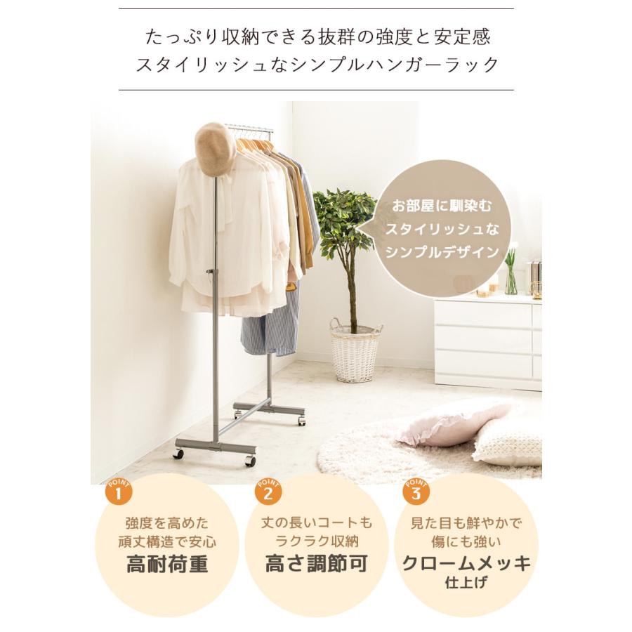 ハンガーラック キャスター付き 伸縮 スリム 省スペース 幅80 伸縮可能