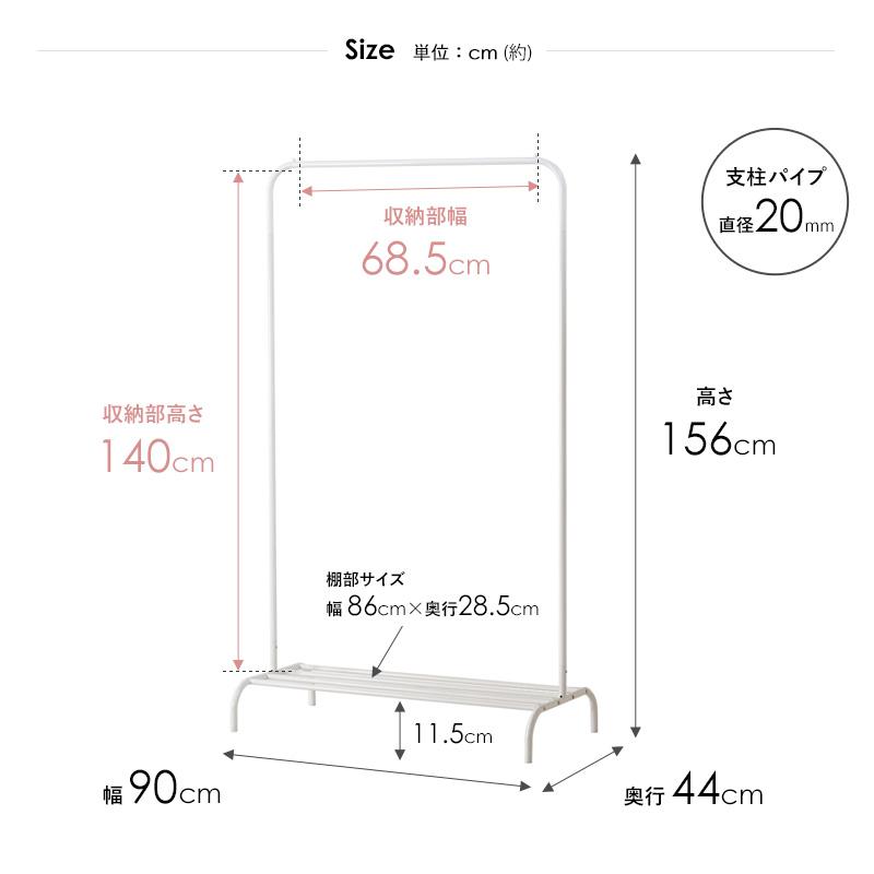 ハンガーラック シンプル 省スペース 白 アイアン 幅90 スリム コート