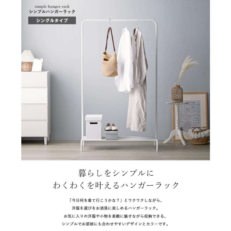 アイアン ハンガーラック 白 子供から大人まで使える！高さ調節ができるシンプルなホワイトアイアン
