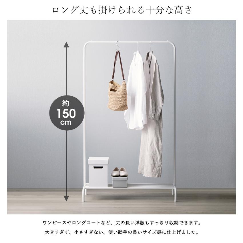 ハンガーラック シンプル 省スペース 白 アイアン 幅90 スリム コート