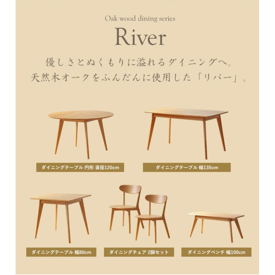 ダイニングテーブル 正方形 幅80 リバー RIVER 木製 オーク 無垢