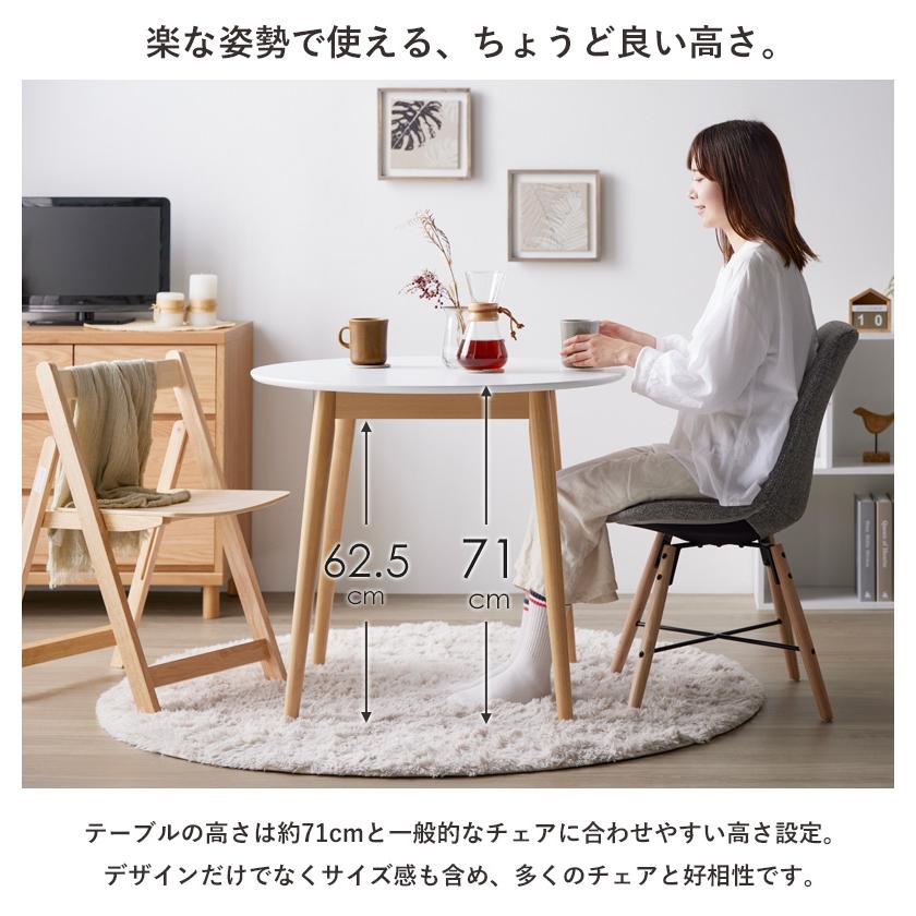 ダイニング テーブル 円形 80cm 白 カフェテーブル 円卓 2人用 2人掛け