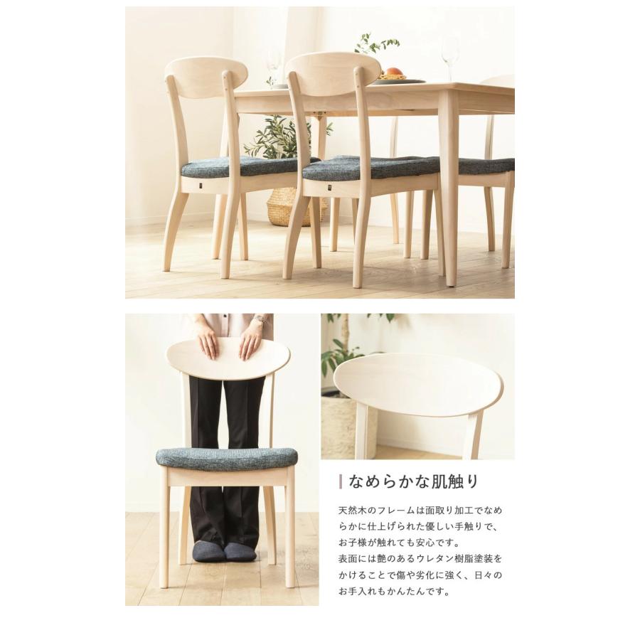 ダイニング チェア 2脚セット 白 完成品 食卓 椅子 天然木 無垢 