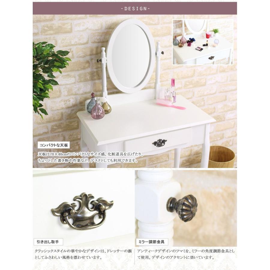 ドレッサー スツール付き 椅子付き 姫系 アンティーク 木製 化粧台