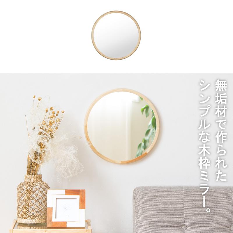 鏡 壁掛け ミラー 木製 ウォールミラー 壁掛けミラー 木枠ミラー 丸型