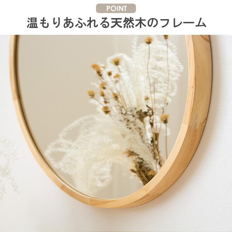 鏡 壁掛け ミラー 木製 ウォールミラー 壁掛けミラー 木枠ミラー 丸型