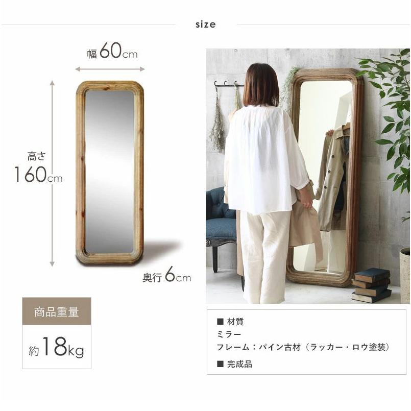 スタンドミラー 姿見鏡 天然木 無垢 古材 アンティーク 全身 160cm