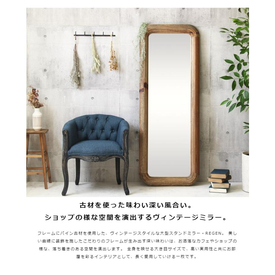 スタンドミラー 姿見鏡 天然木 無垢 古材 アンティーク 全身 160cm