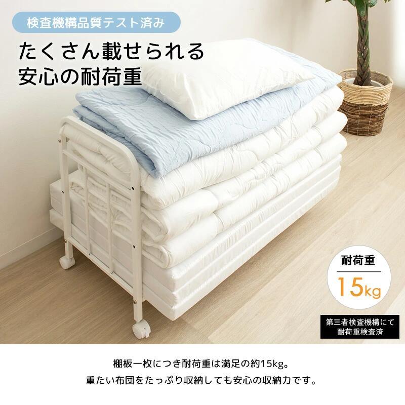 ふとんラック 押入れ 収納 キャスター付き 1段 布団収納ラック 奥行浅