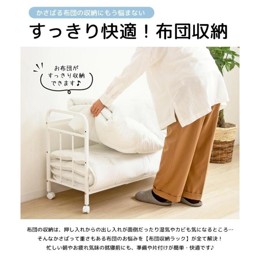 ふとんラック 押入れ 収納 キャスター付き 1段 布団収納ラック 奥行浅