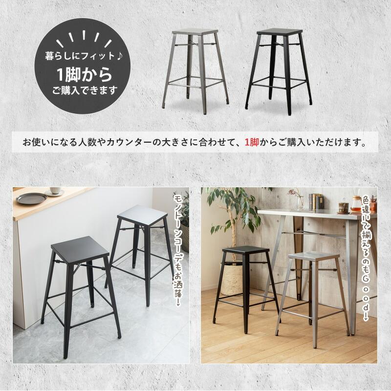 カウンターチェアー おしゃれ 黒 高さ70cm 1脚単体 2脚セット ハイ