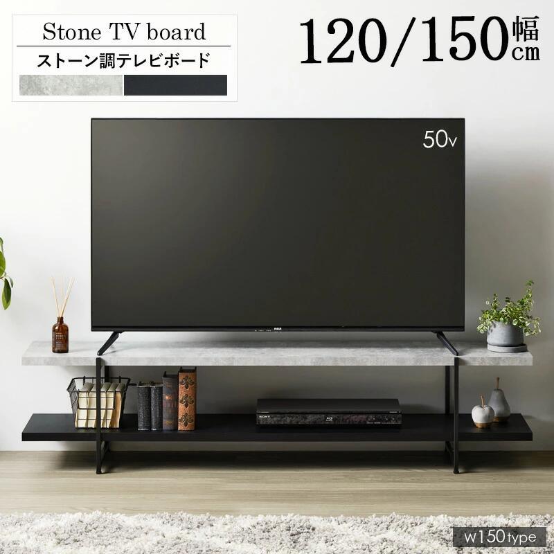 テレビボード TVボード 150 送料無料 : 琥珀商店 Yahoo!ショップ 