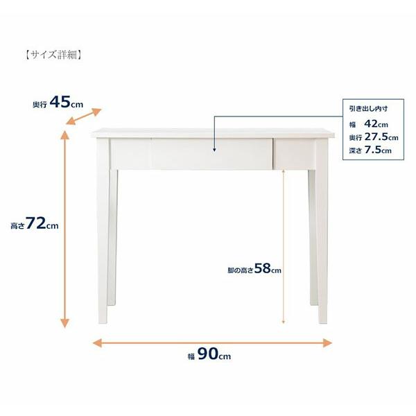 木製デスク pcデスク パソコンデスク 机 白 ホワイト 90cm 奥行45cm