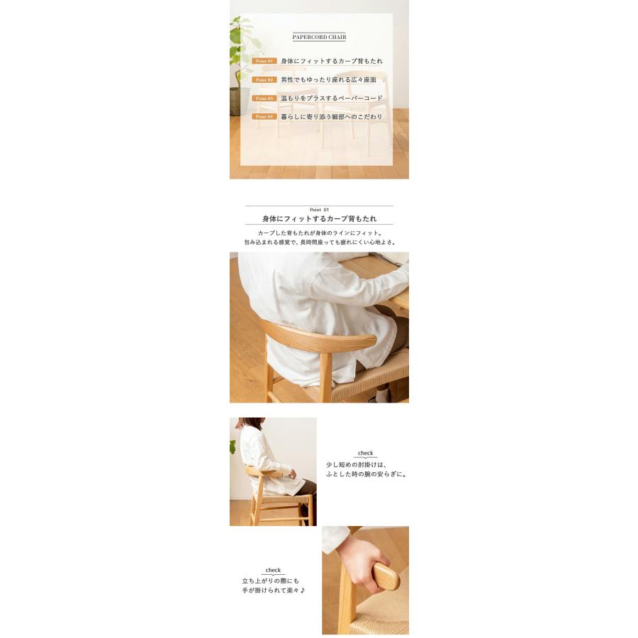 ペーパーコードチェア 送料無料_2