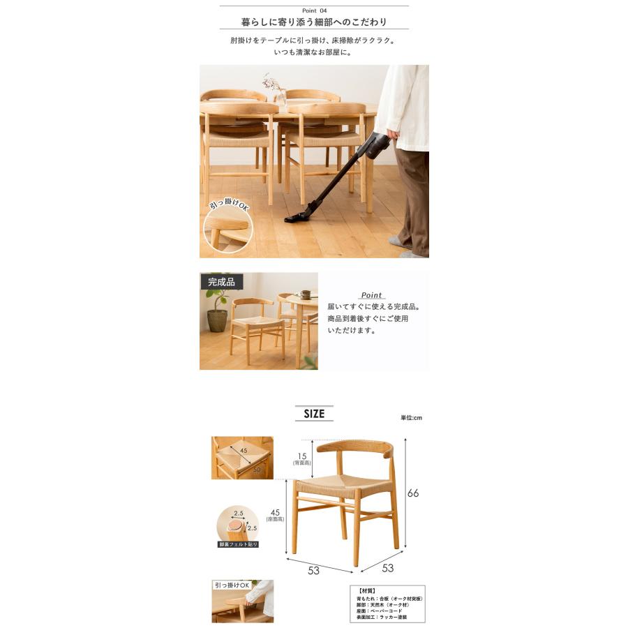 ペーパーコードチェア 送料無料_5