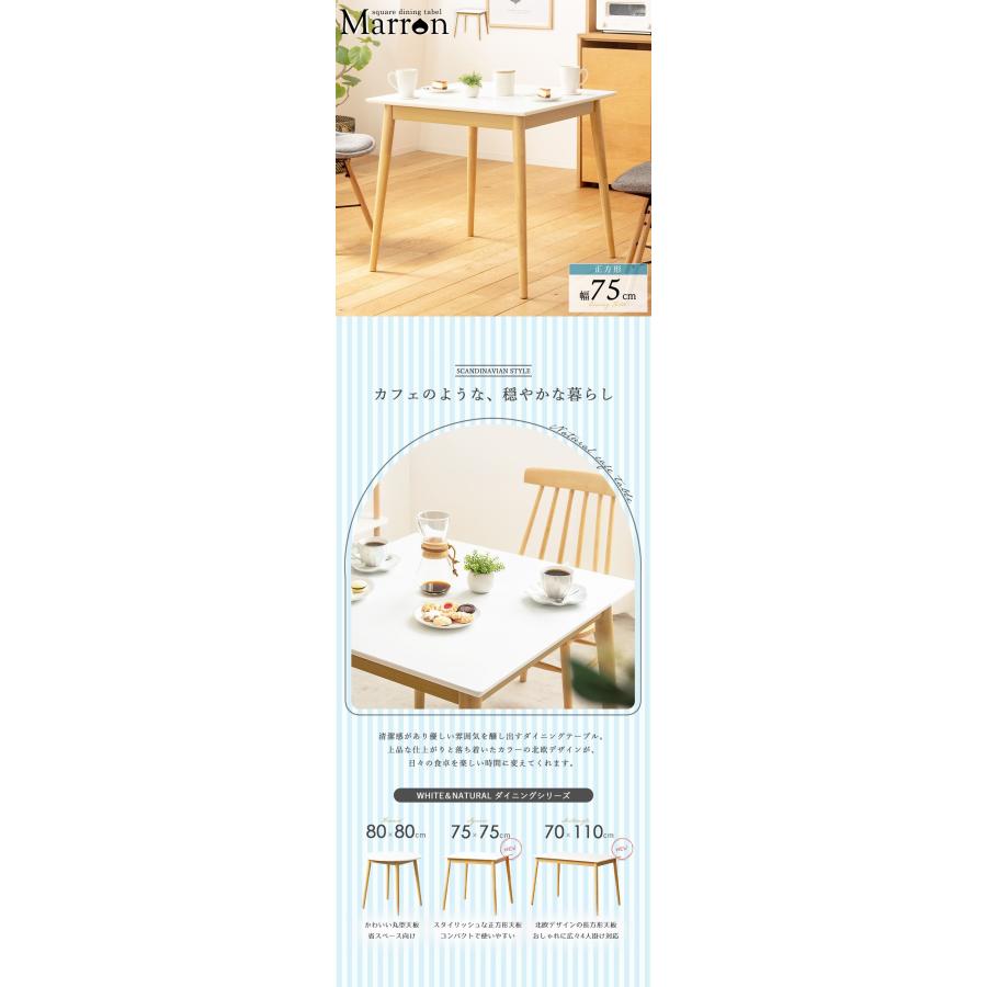 ダイニングテーブル 幅75cm 正方形 送料無料 : 琥珀商店 Yahoo