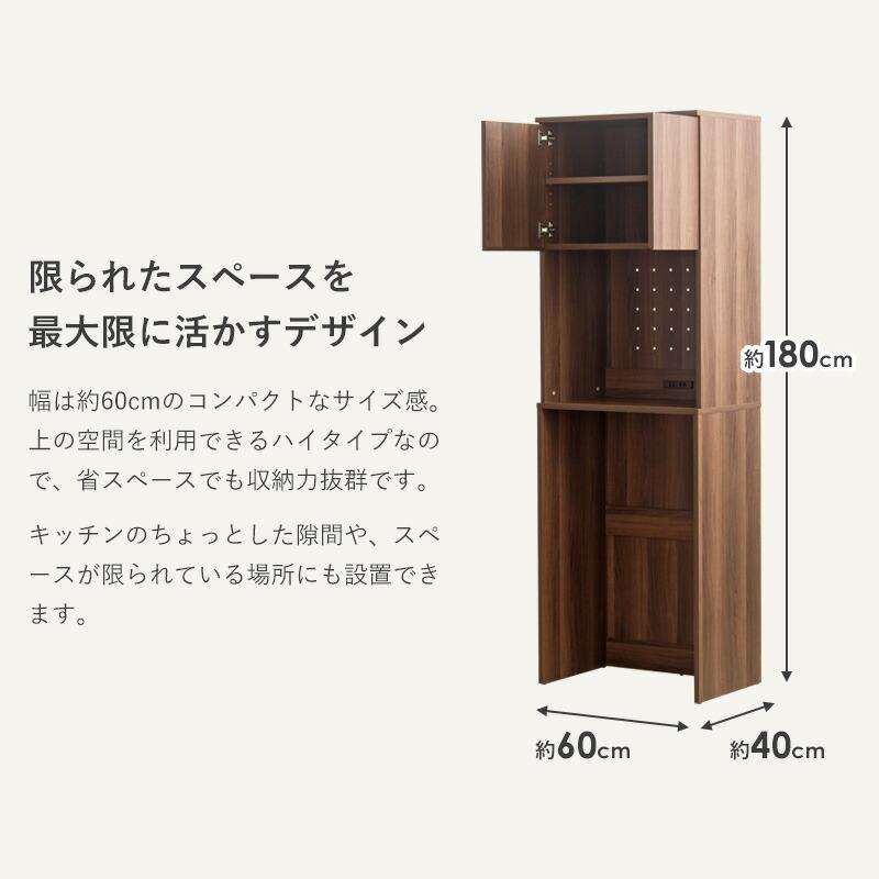 レンジ台 ゴミ箱収納 60幅 スリム 高さ180cm キッチン収納ラック レンジラック ゴミ箱上 収納 ラック ゴミ箱上ラック レンジボード キッチン収納 札幌市手稲区 ゴミ箱上ラック ハイタイプ 幅60cm 高さ180cm スリム 食器棚