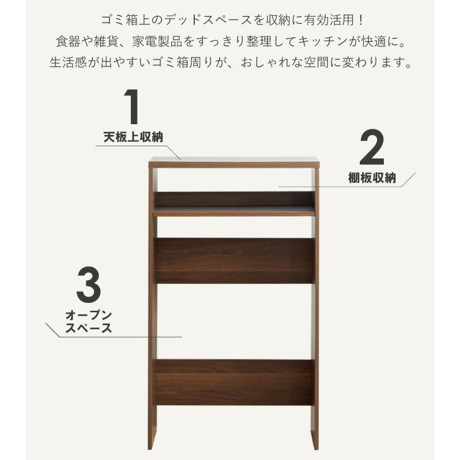 ゴミ箱上ラック 幅60cm スリム ゴミ箱上収納 キッチン収納 キッチン 