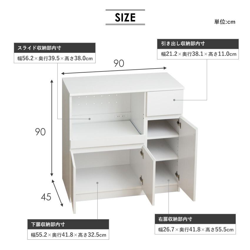 キッチンカウンター 幅90cm 高さ90cm 奥行45cm レンジ台 食器棚 キッチン収納 スライド棚 扉付き コンセント付き 引き出し 木製_16