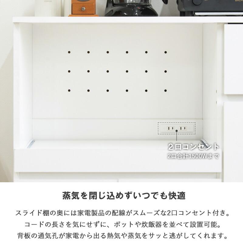 キッチンカウンター 幅90cm 高さ90cm 奥行45cm レンジ台 食器棚 キッチン収納 スライド棚 扉付き コンセント付き 引き出し 木製_9