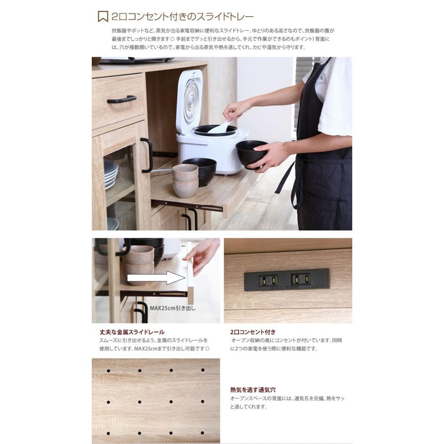 レンジ台 スリム 食器棚 コンセント付き レンジボード キッチン 収納 キッチンボード キャビネット キッチンラック 80幅 90幅 大型レンジ対応_7