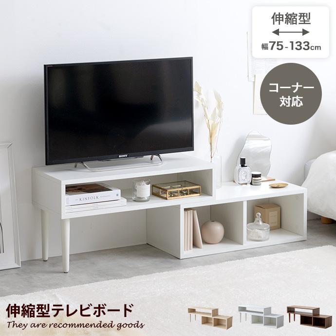 テレビ台 テレビステンド テレビボード TV台 ローボード テレビラック