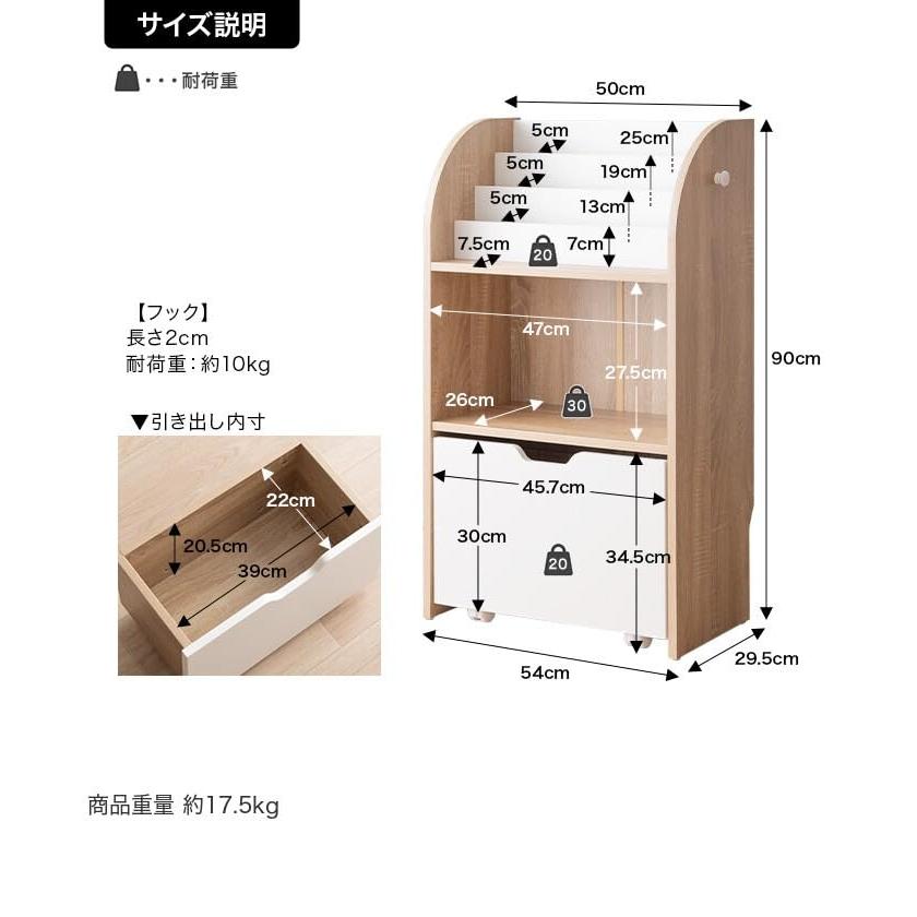 おもちゃ 収納 絵本棚 子供部屋 ブックラック 引き出し収納 ナチュラル／ホワイト_1
