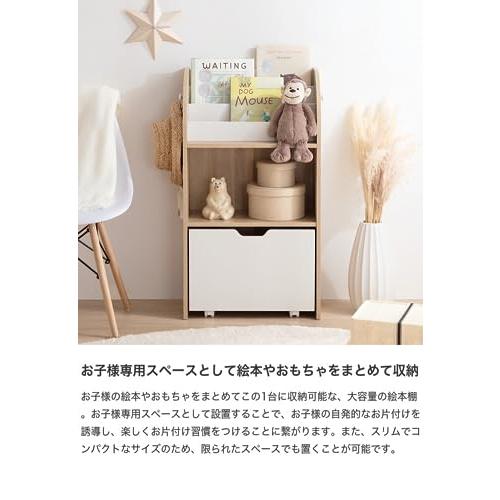 おもちゃ 収納 絵本棚 子供部屋 ブックラック 引き出し収納 ナチュラル／ホワイト_2