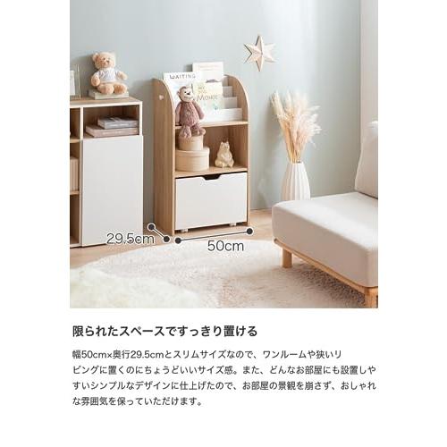 おもちゃ 収納 絵本棚 子供部屋 ブックラック 引き出し収納 ナチュラル／ホワイト_3