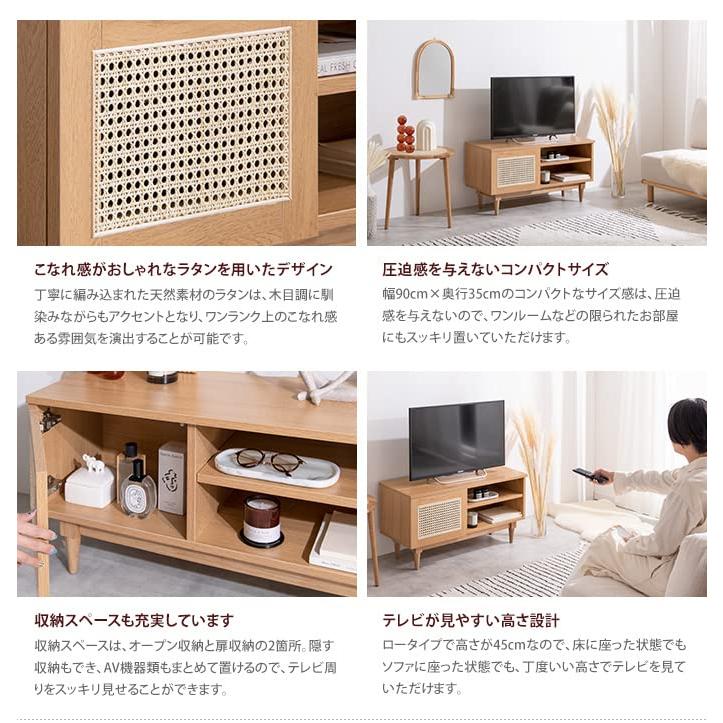 テレビ台 テレビボード TVボード ラタン 韓国 インテリア おしゃれ
