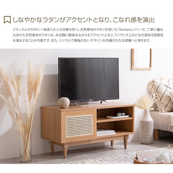 テレビ台 テレビボード TVボード ラタン 韓国 インテリア おしゃれ