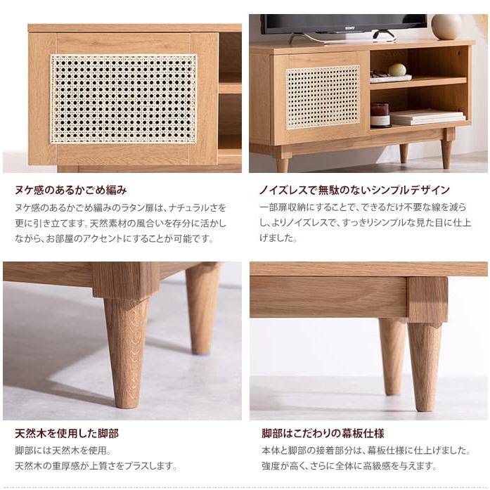 テレビ台 テレビボード TVボード ラタン 韓国 インテリア おしゃれ