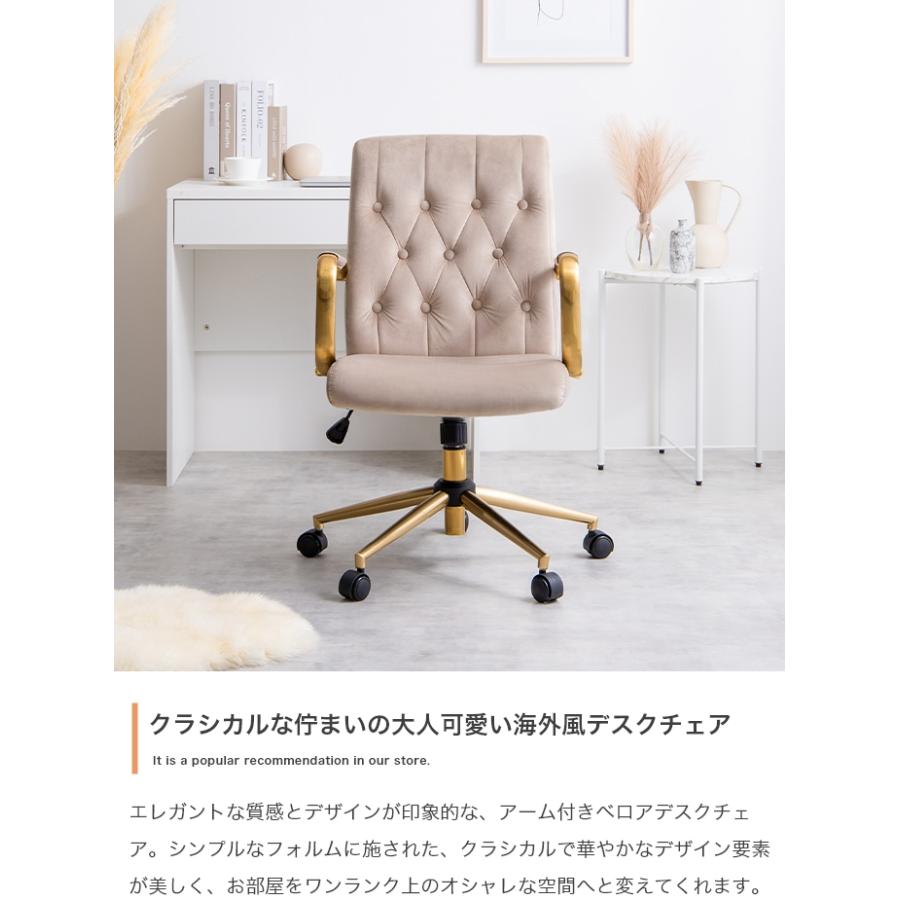 アーム付ベロアデスクチェア : 琥珀商店 Yahoo!ショップ - 通販