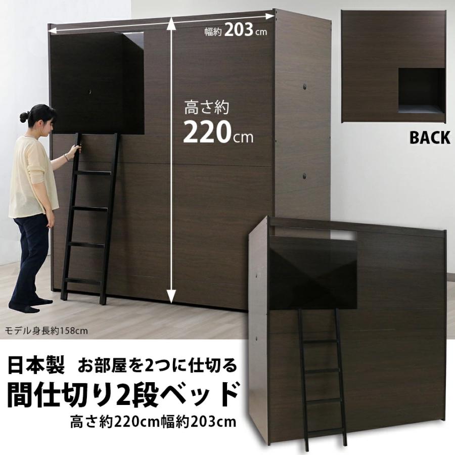 日本製 国産 部屋を仕切れる 二段ベッド 2段ベッド ベット ボックス型 