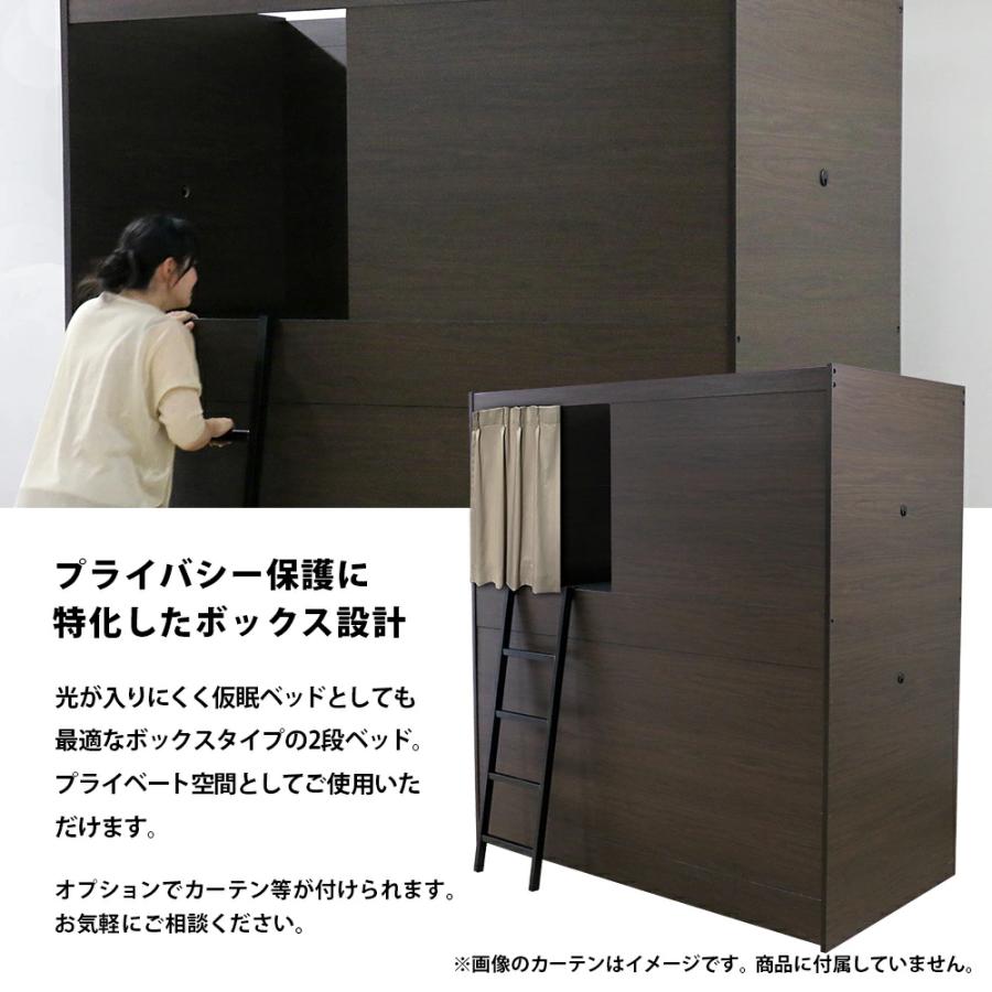 日本製 国産 部屋を仕切れる 二段ベッド 2段ベッド ベット ボックス型 
