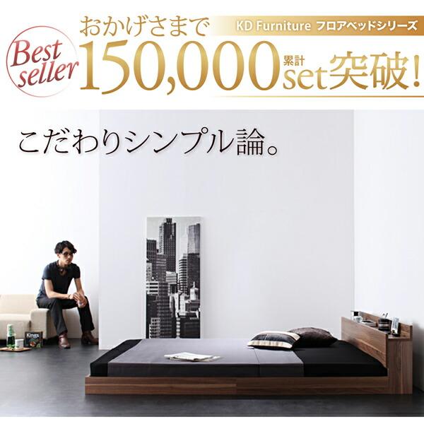 棚・コンセント付きフロアベッド ベッドフレームのみ ダブル 送料無料