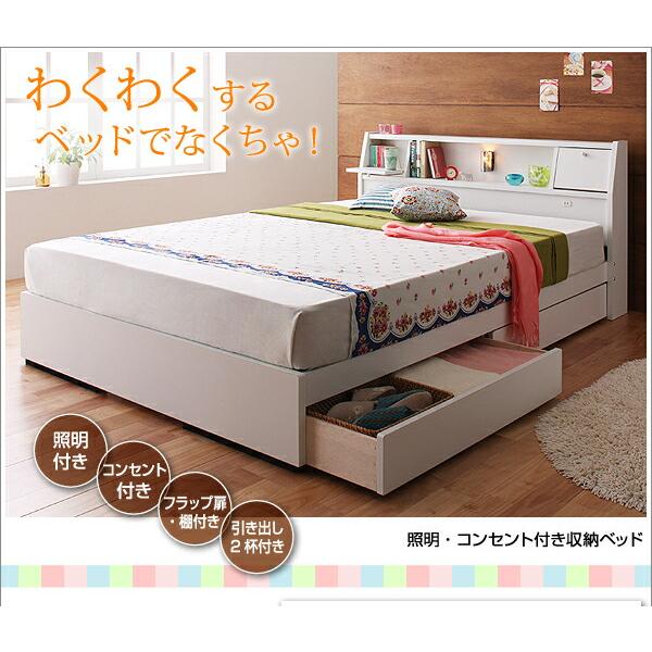 照明・コンセント付き収納ベッド ボンネルコイルマットレス付き ダブル