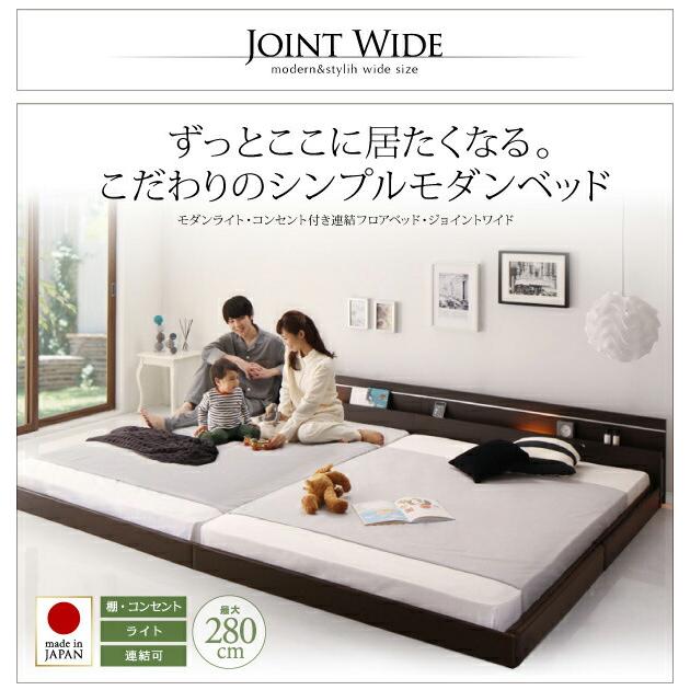モダンライト・コンセント付き国産フロアベッド ベッドフレームのみ 