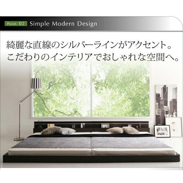 モダンライト・コンセント付き国産フロアベッド 国産ポケットコイル