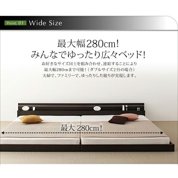 モダンライト・コンセント付き国産フロアベッド 国産ポケットコイル