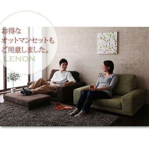 フロアソファ カバーリングフロアソファ ソファ＆オットマンセット 3P