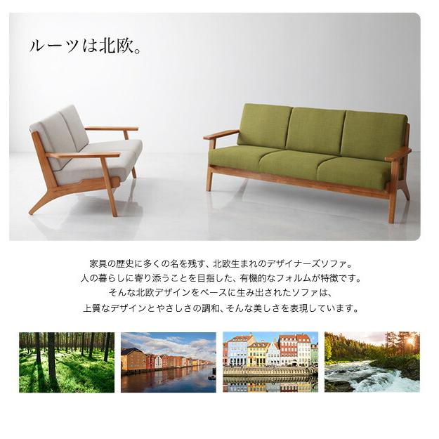 ソファ 3人掛け ソファー 北欧 デザイン 木肘ソファ 3P 送料無料