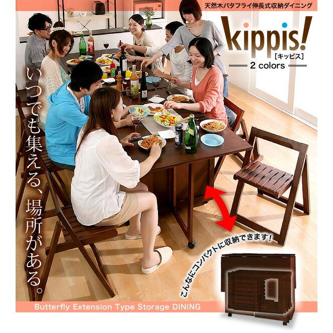ダイニングテーブル 伸縮 天然木バタフライ伸長式収納ダイニングシリーズ ダイニングテーブル単品 W40-120_1