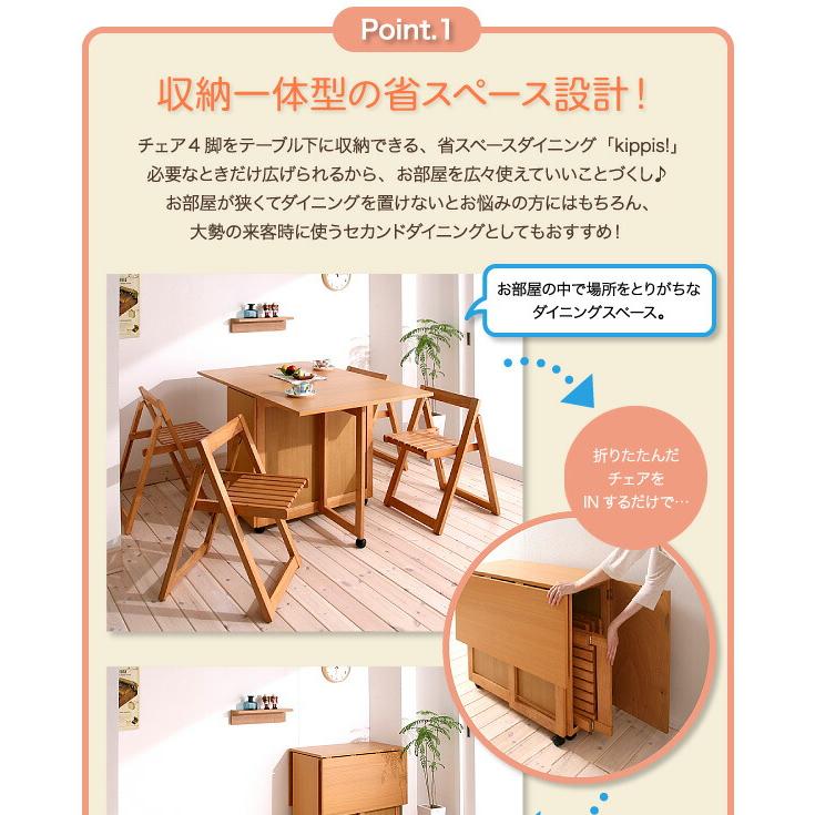 天然木バタフライ伸長式収納ダイニング 4人 5点セット(テーブル+チェア