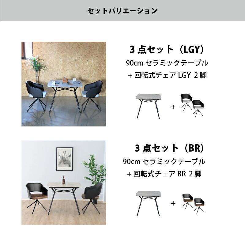 セラミック天板 スチール ダイニング テーブル 5点セット 4人 幅170cm